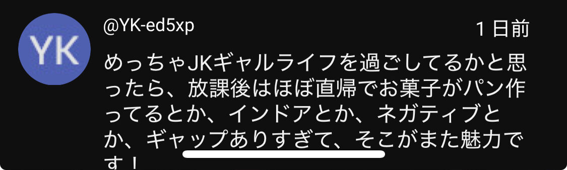 希空ちゃんネルコメント欄の画像