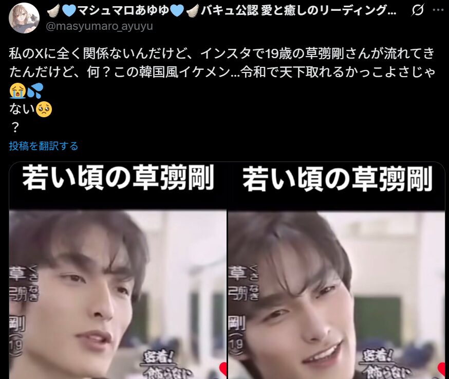 Xのスクショ