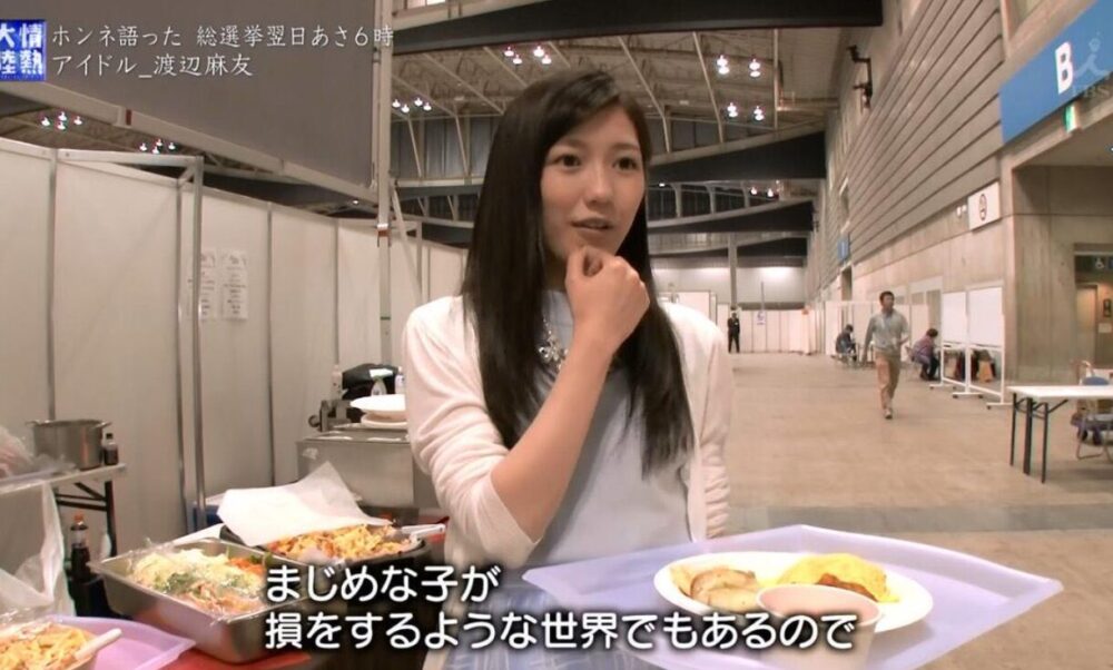 渡辺麻友